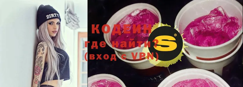 Кодеиновый сироп Lean напиток Lean (лин)  кракен   Каменка 