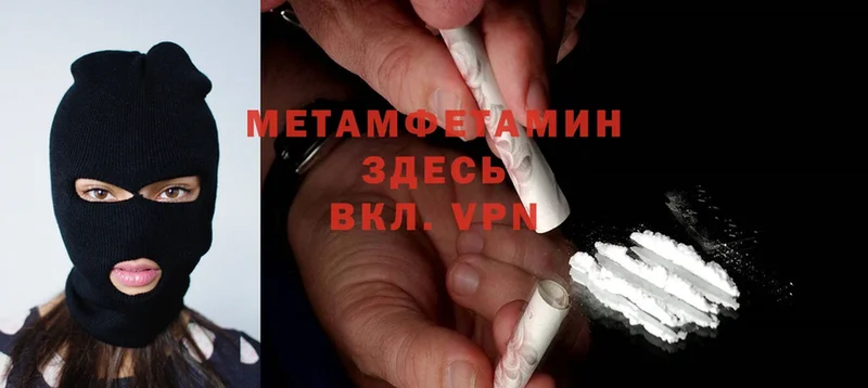 Первитин Methamphetamine  OMG маркетплейс  Каменка 